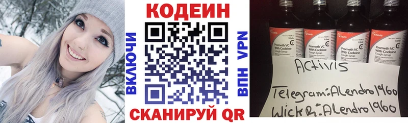 продажа наркотиков  Дмитровск  Кодеиновый сироп Lean напиток Lean (лин) 