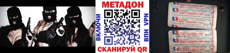Метадон methadone  Дмитровск 