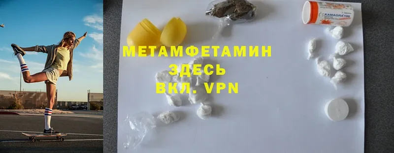 где продают   Дмитровск  МЕТАМФЕТАМИН винт 