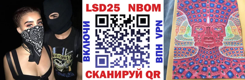 Марки 25I-NBOMe 1500мкг где купить наркотик площадка как зайти Дмитровск hydra ссылки